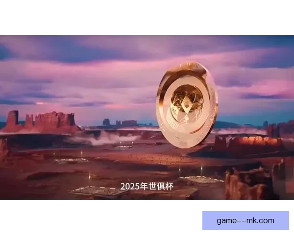 2025年世俱杯扩军首届赛事将在美国十二座城市盛大举办