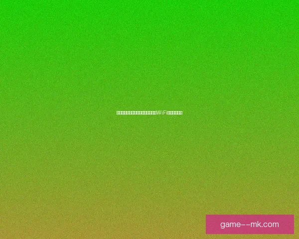 世界杯组委会确认球场全面覆盖高速WiFi保障观赛体验